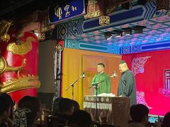 -德云社(三里屯店)