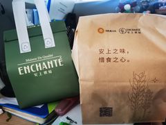 -安上烘焙 ENCHANTE(世纪汇店)