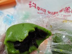 豆沙青团-许阿姨糕团店(南京总店)
