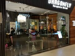 -Dragonfly悠庭·按摩Spa(浦东嘉里城店)