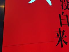 -永安鱼庄·镇江菜(东吴路店)