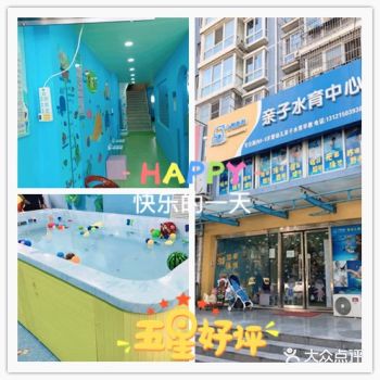 周末带你家宝宝来游泳吧