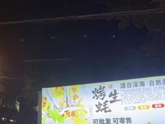-东漖肉菜综合市场