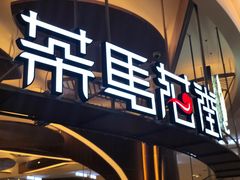 -茶马花街(城西银泰城店)