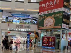 -宁波鄞州万达广场