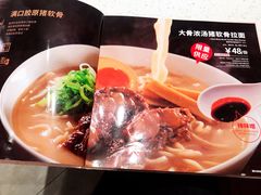 -味千拉面(南虹店)