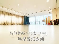 -上海邢航舞蹈工作室