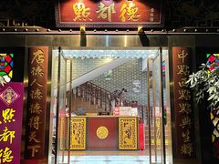 门面-点都德(盘福楼店)