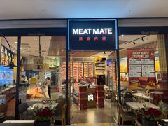-MEAT MATE 鲜食肉铺(颐堤港店)