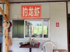 -同銮特种养殖场·龙虾垂钓