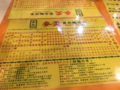 -麦奀云吞面世家(佐敦店)
