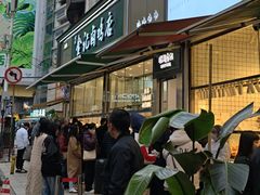 -顺城金记卤鸡·清真