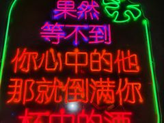 -西部酒城