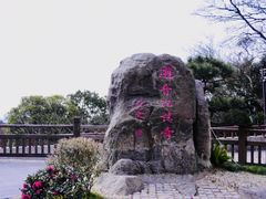 -普陀山慧济禅寺