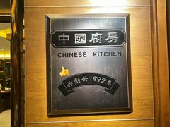 -中国厨房/台湾牛肉面