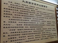 -太原面食店(解放路店)