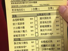 账单-添好运点心专门店(中环IFC店)