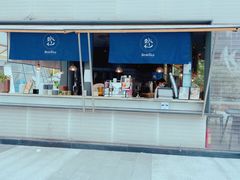 门面-BeauTea水仙(coco park店)