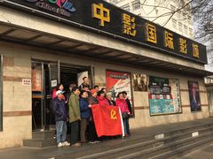 -中影国际影城(小西天CINITY店)