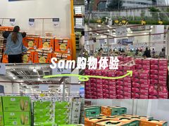 -山姆会员商店(亦庄创意生活广场店)
