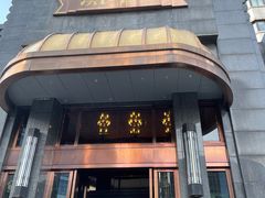 -粗茶淡饭·汉口公馆(循礼门店)