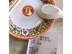 -砂锅居(西四店)