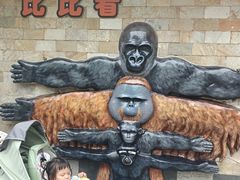 -成都动物园