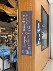 -吾行DIY手工坊(壹方北馆店)