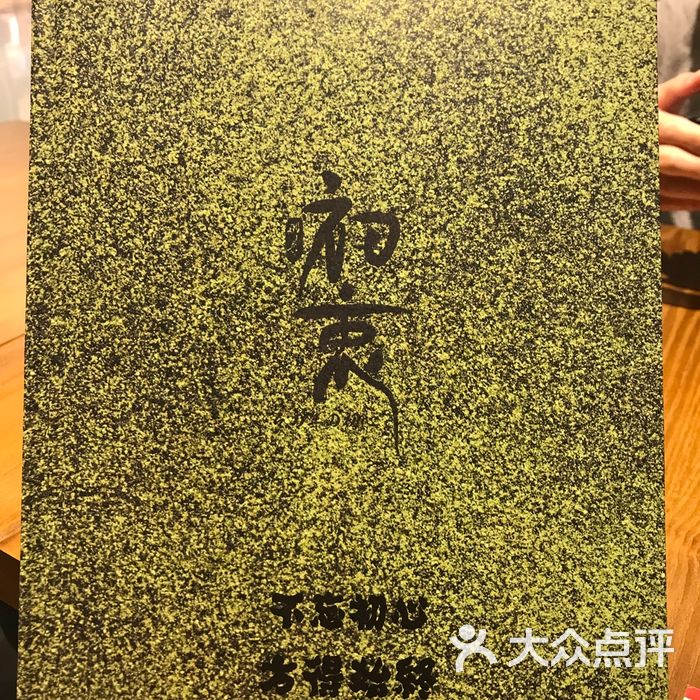 初衷日式抹茶甜品