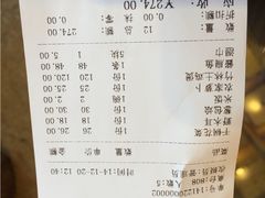 账单-一江春水·杭帮臻宴