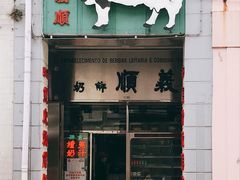 门面-义顺牛奶公司(新马路老店)