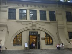 -哈尔滨工业大学-博物馆