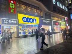 -万松园美食街