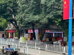 -吴一川牛腩粉(西村店)