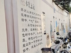 -葑门横街