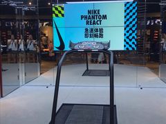-NIKE品牌体验店(金源新燕莎店)