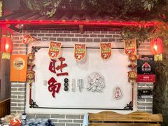-旺角小渔村(二马路店)