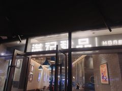 门面-满记甜品(大悦城店)