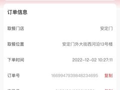 -肯德基(安定门店)