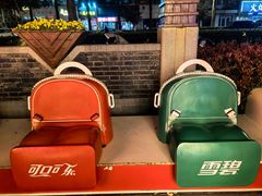 -1912街区