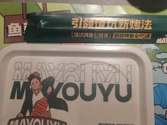 -马有鱼·馕坑烤全鱼(美美2店)