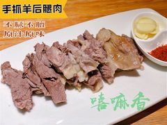 手抓羊后腿-嘻小北·兰州清汤牛肉面(太平洋森活天地店)