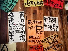 -那些年一起吃串的地方烧烤(观前街店)