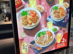 -康師傅私房牛肉面(浦机三店)