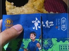 -京天红炸糕(天通苑华联店)
