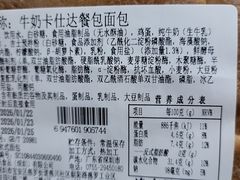 -BreadTalk面包新语·烘焙蛋糕(领展购物广场店)
