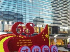 -金光华广场