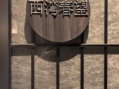 -潇湘府PLUS(大族广场店)