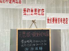 -沪西老弄堂面馆(定西路店)