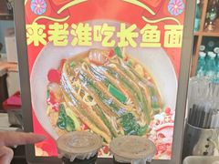 -飨府.老淮面馆.自营(清河路店)
